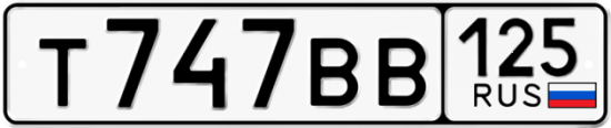 Купить номер на авто Т747ВВ 125