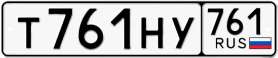 Купить номер на авто Т761НУ 761