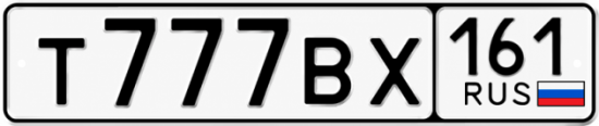 Купить номер на авто Т777ВХ 161