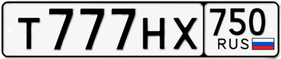 Купить номер на авто Т777НХ 750