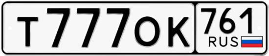 Купить номер на авто Т777ОК 761