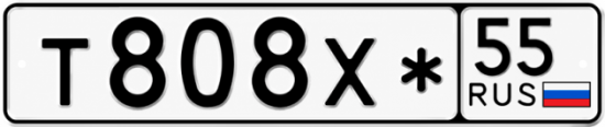 Купить номер на авто Т808Х* 55