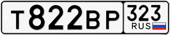 Купить номер на авто Т822ВР 323