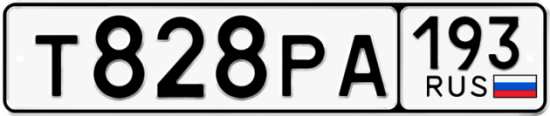 Купить номер на авто Т828РА 193