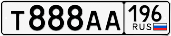 Купить номер на авто Т888АА 196