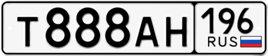Купить номер на авто Т888АН 196