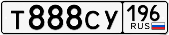Купить номер на авто Т888СУ 196