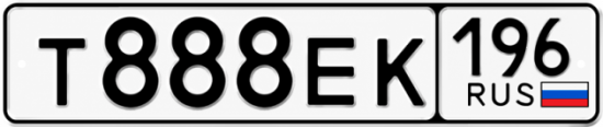 Купить номер на авто Т888ЕК 196