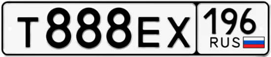 Купить номер на авто Т888ЕХ 196