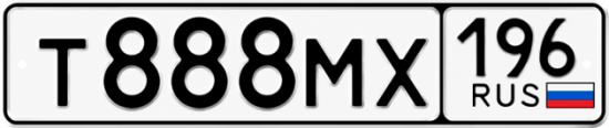 Купить номер на авто Т888МХ 196
