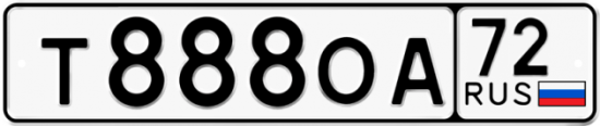 Купить номер на авто Т888ОА 72