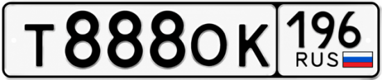 Купить номер на авто Т888ОК 196