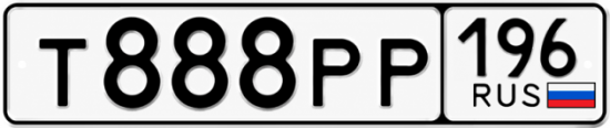 Купить номер на авто Т888РР 196