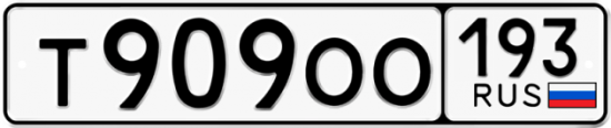 Купить номер на авто Т909ОО 193