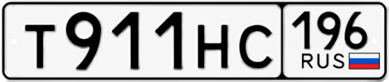 Купить номер на авто Т911НС 196