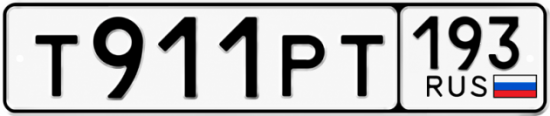 Купить номер на авто Т911РТ 193