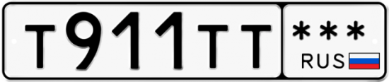 Купить номер на авто Т911ТТ ***