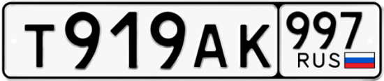 Купить номер на авто Т919АК 997