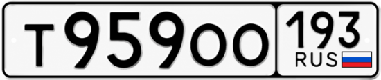 Купить номер на авто Т959ОО 193