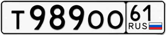 Купить номер на авто Т989ОО 61