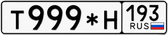 Купить номер на авто Т999*Н 193