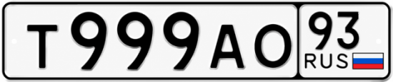 Купить номер на авто Т999АО 93