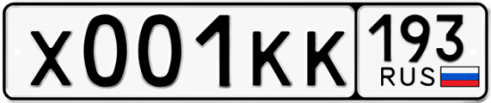 Купить номер на авто Х001КК 193