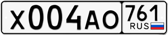 Купить номер на авто Х004АО 761