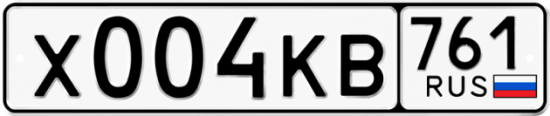 Купить номер на авто Х004КВ 761