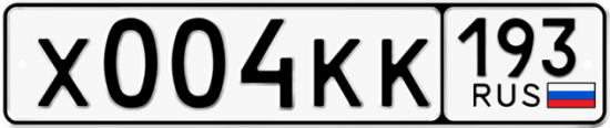Купить номер на авто Х004КК 193