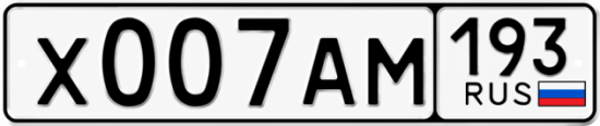 Купить номер на авто Х007АМ 193