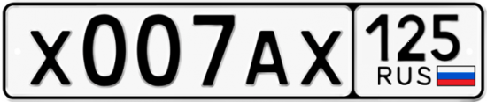 Купить номер на авто Х007АХ 125
