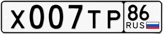 Купить номер на авто Х007ТР 86