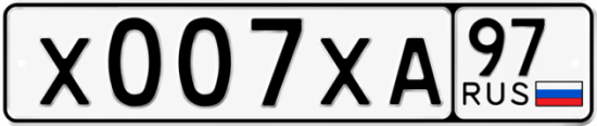 Купить номер на авто Х007ХА 97