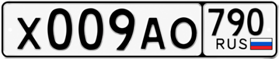 Купить номер на авто Х009АО 790