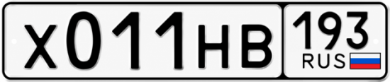 Купить номер на авто Х011НВ 193