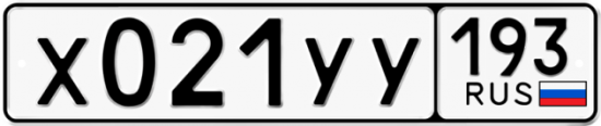 Купить номер на авто Х021УУ 193