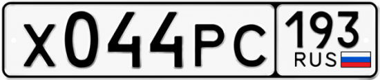 Купить номер на авто Х044РС 193