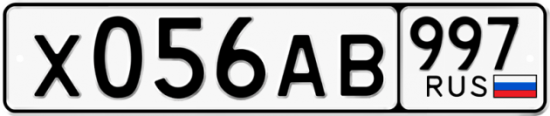 Купить номер на авто Х056АВ 997