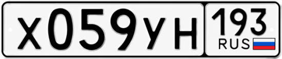Купить номер на авто Х059УН 193
