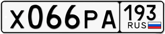 Купить номер на авто Х066РА 193