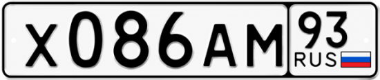 Купить номер на авто Х086АМ 93