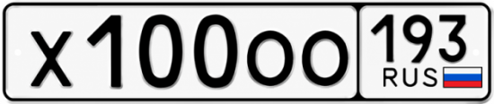 Купить номер на авто Х100ОО 193