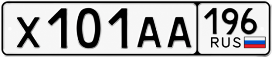 Купить номер на авто Х101АА 196