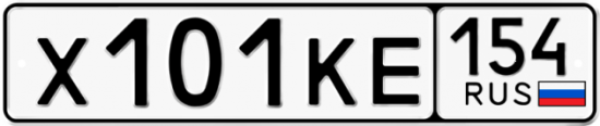 Купить номер на авто Х101КЕ 154