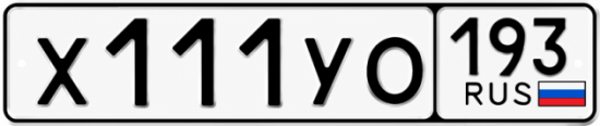 Купить номер на авто Х111УО 193