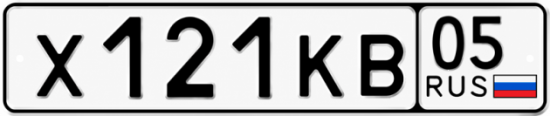 Купить номер на авто Х121КВ 05