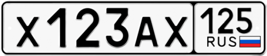 Купить номер на авто Х123АХ 125
