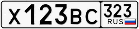 Купить номер на авто Х123ВС 323