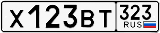 Купить номер на авто Х123ВТ 323